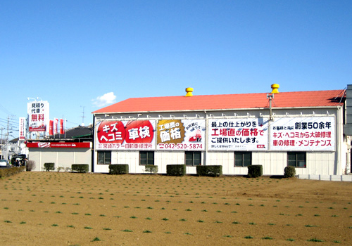 施工例
