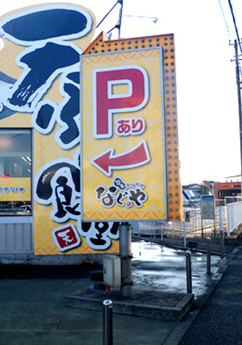 施工例