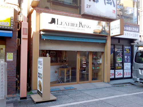 レザーキング様