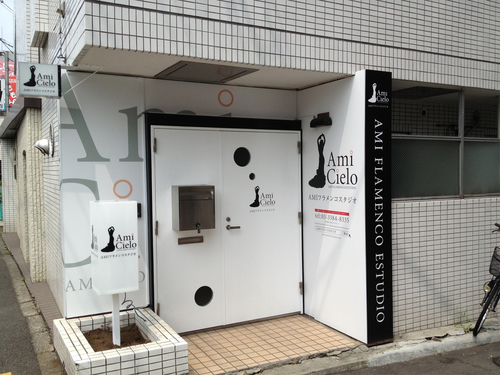 AMIフラメンコスタジオ様